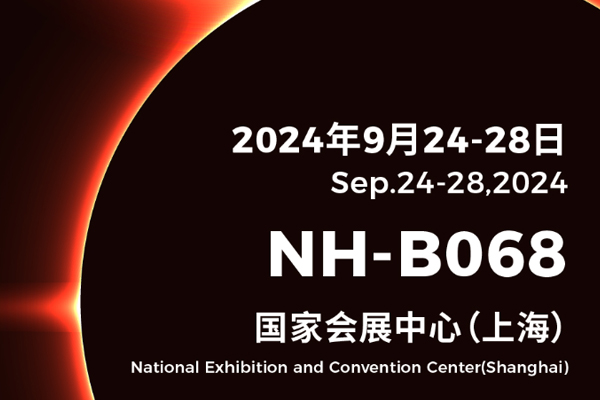 展会预告丨beat365唯一官网与您相约2024中国国际工业博览会